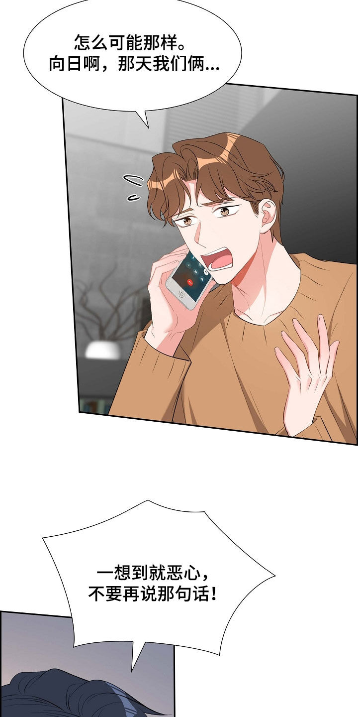 浑浊的主题漫画,第115话1图