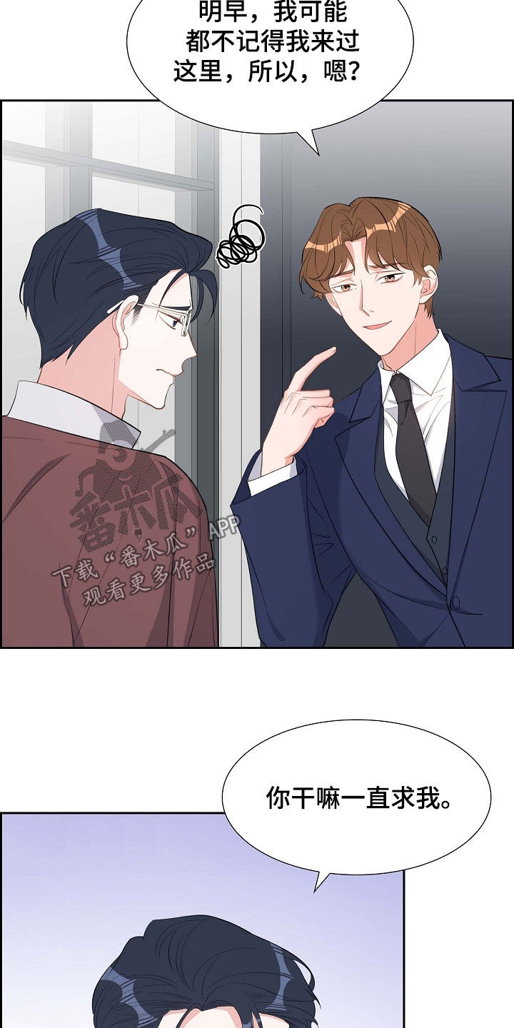 我们的歌第3季漫画,第104话2图