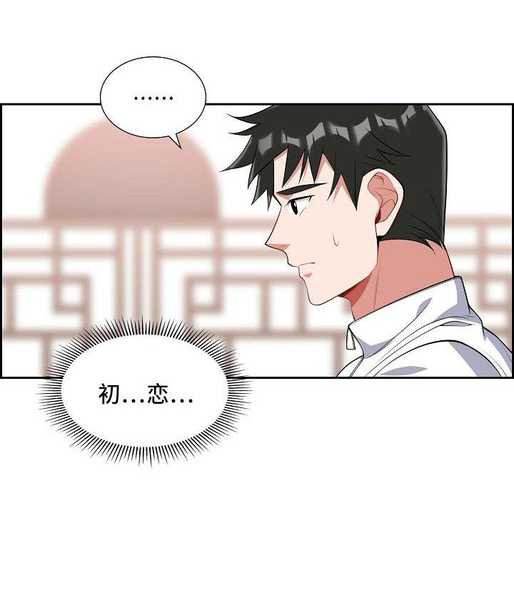 我们的婚姻 西瓜影院漫画,第56话1图