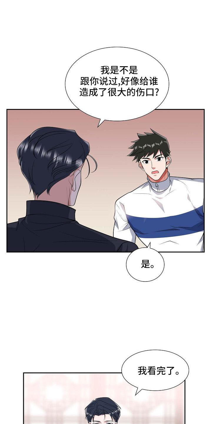 我们的混浊漫画,第56话1图