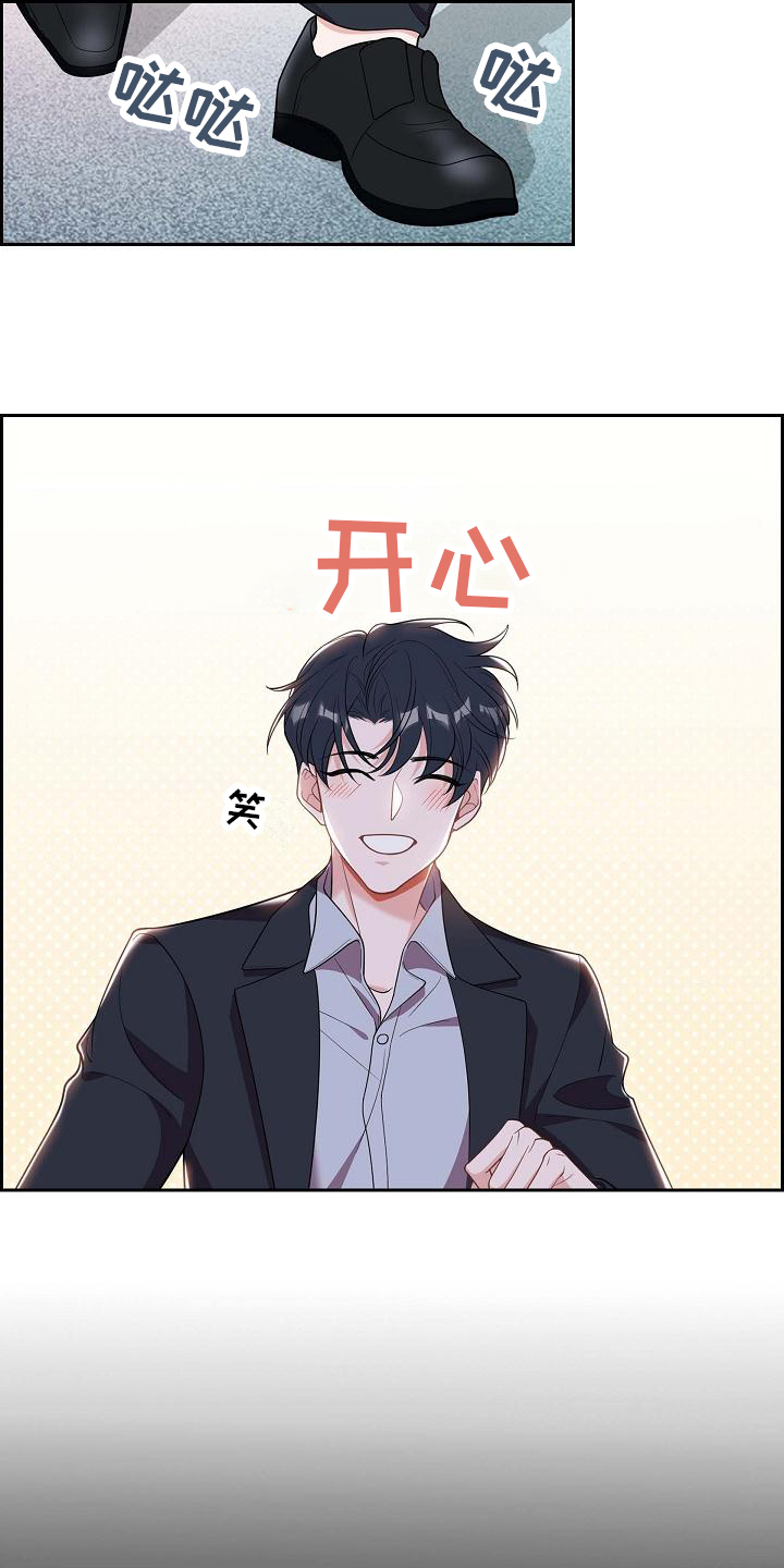 我们的混浊漫画,第1话2图
