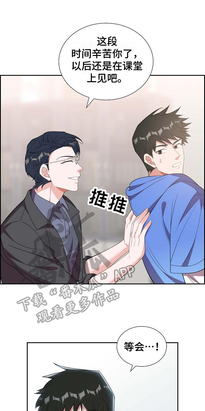 我们的混浊漫画,第13话1图