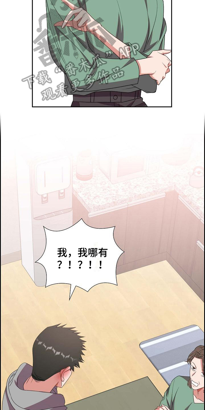 我们的歌第一季漫画,第29话1图