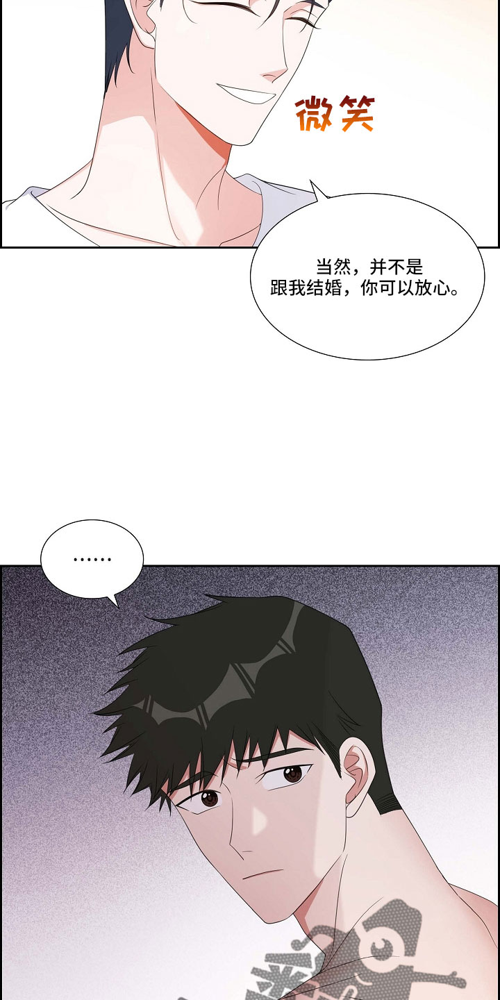 我们的婚姻电视剧免费在线观看漫画,第66话1图