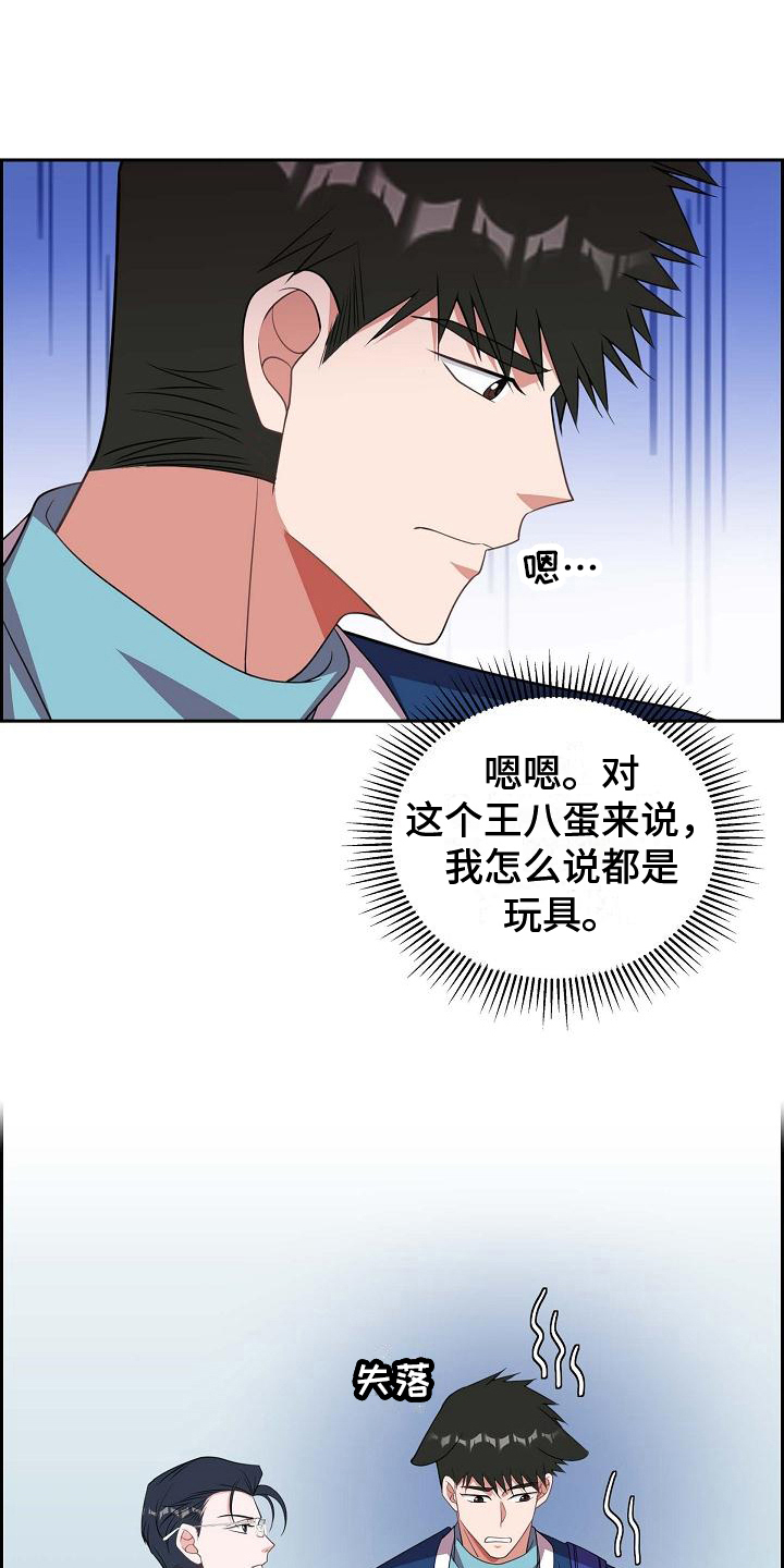 我们的混浊漫画,第31话1图