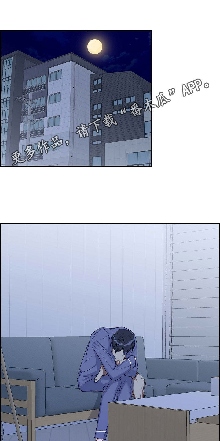 我们的混浊漫画,第96话1图