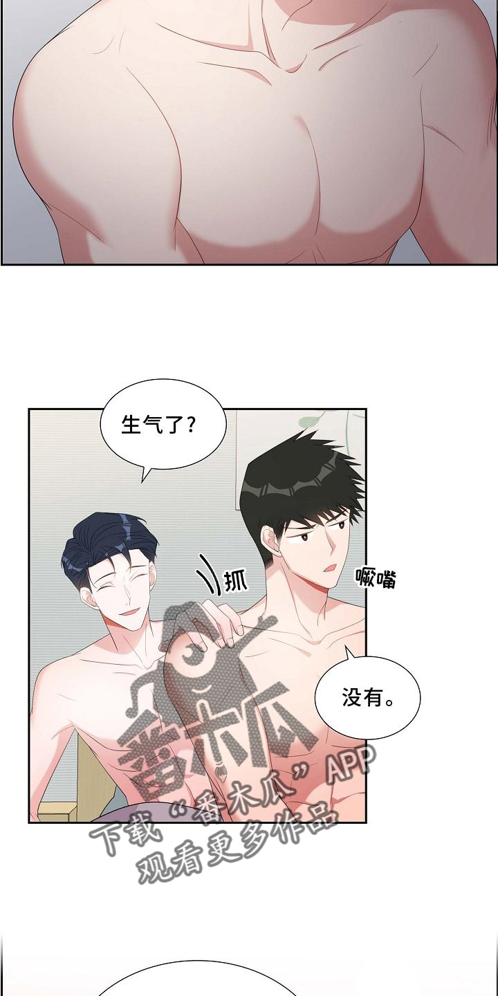 我们的混浊漫画,第75话2图