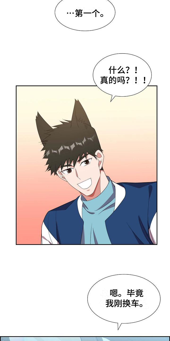 我们的婚礼漫画,第32话1图