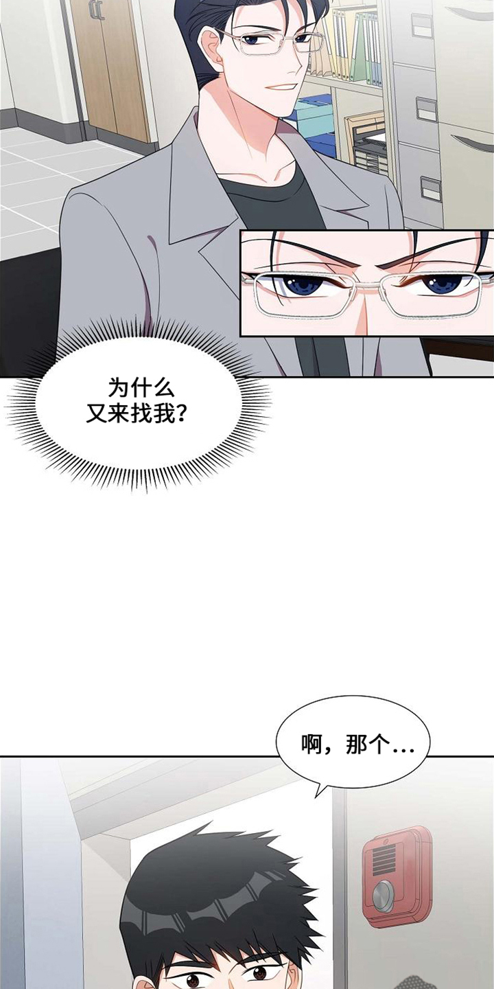 我们的混浊漫画,第41话1图