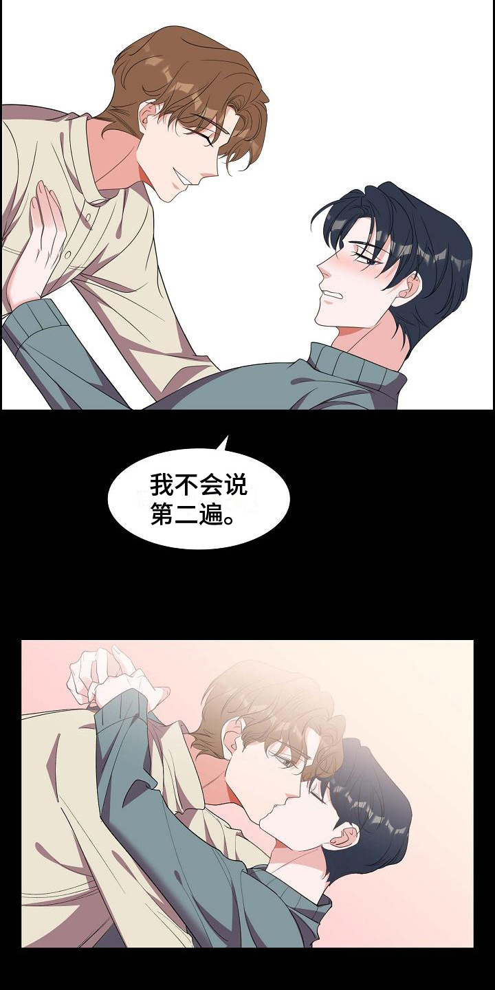 我们的混浊漫画,第39话1图