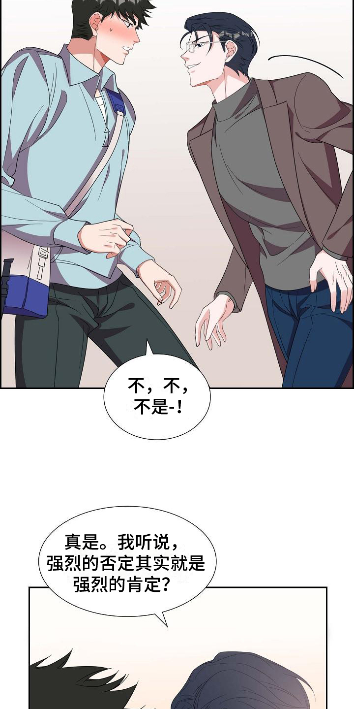 浑浊的主题漫画,第19话1图