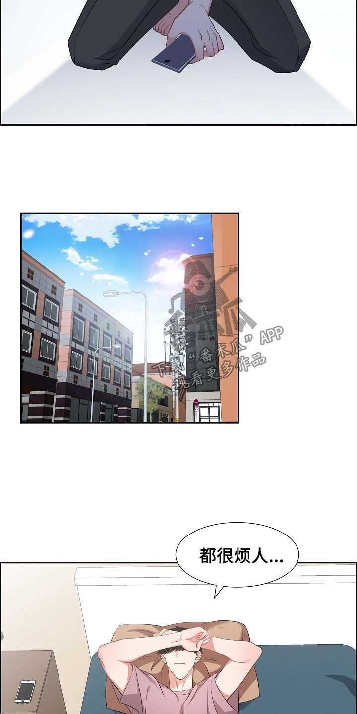 我们的尿液是淡绿色会怎么样漫画,第109话1图