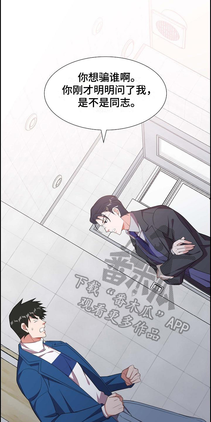我们的水污染成了什么样子漫画,第15话2图