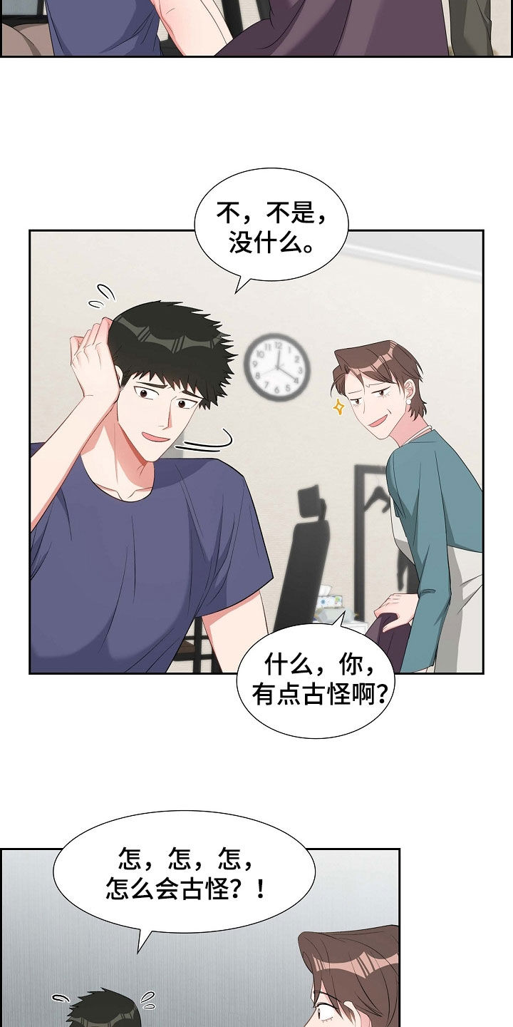 浑浊的主题漫画,第105话1图