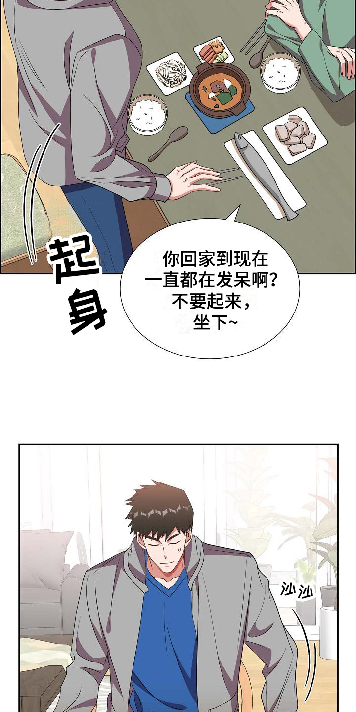 我们的歌第一季漫画,第29话2图