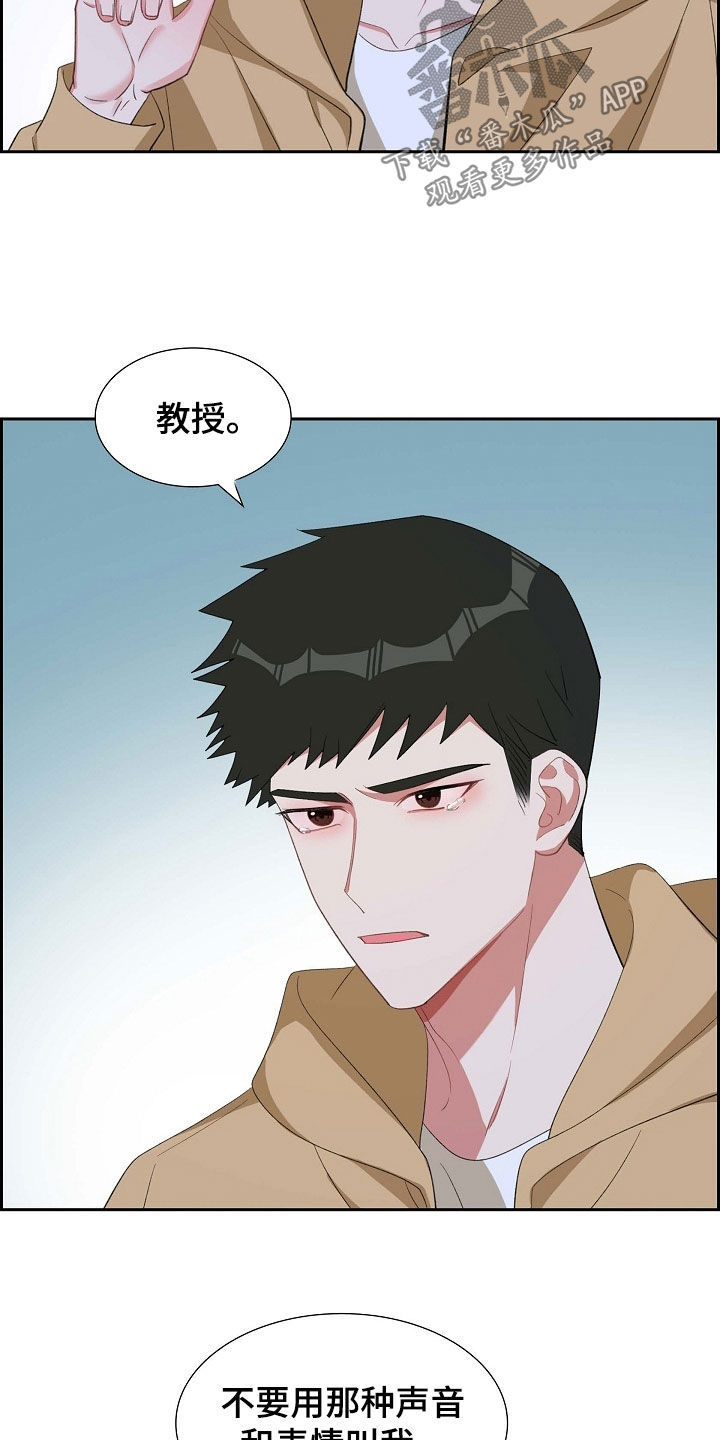 我们的混浊漫画,第119话1图