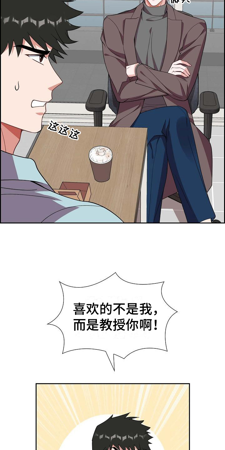 我们的混浊漫画,第20话1图