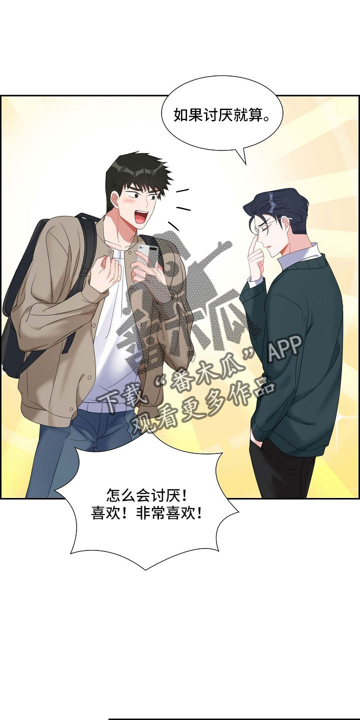 我们的混浊漫画,第62话1图