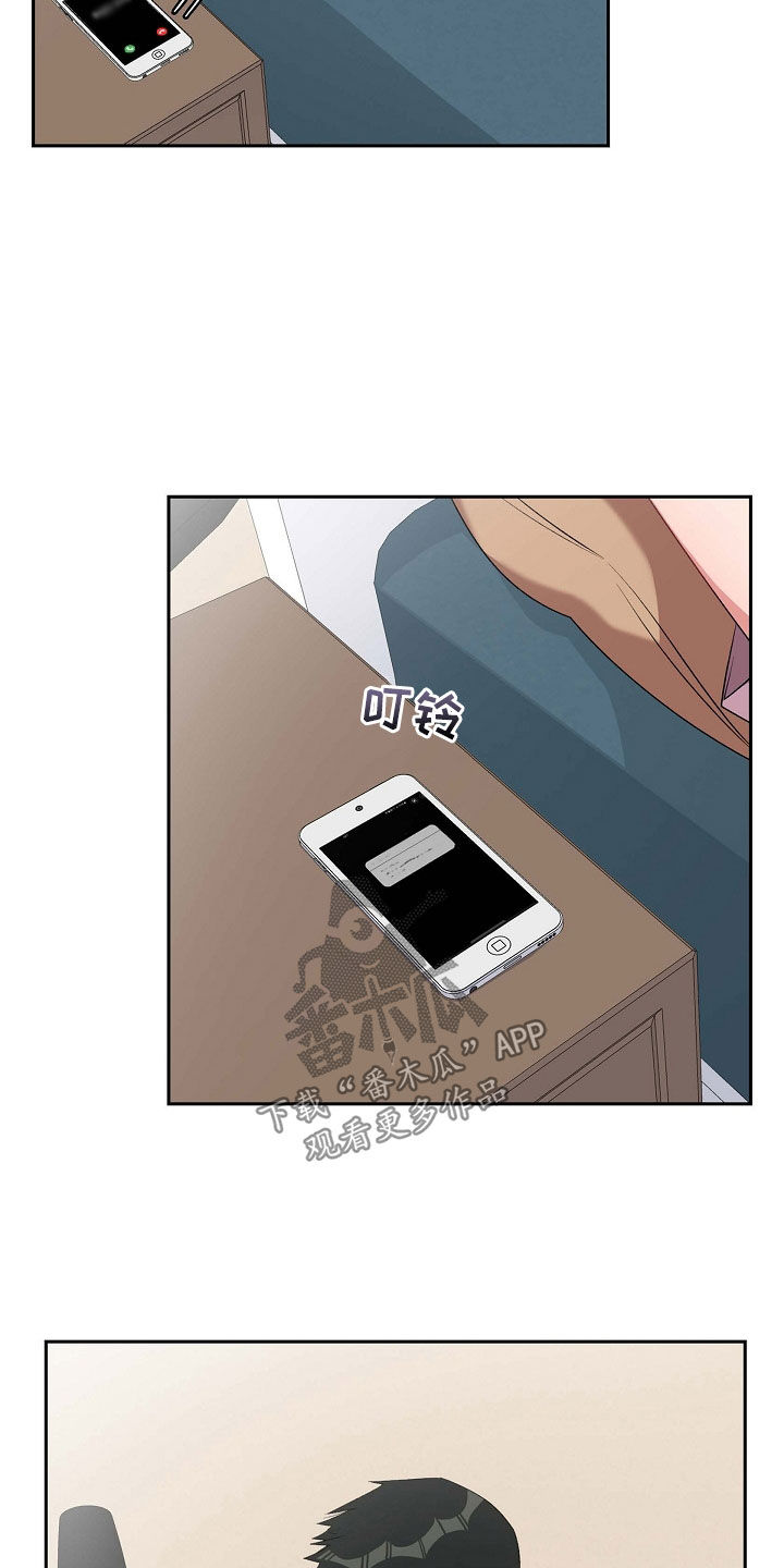 我们的尿液是淡绿色会怎么样漫画,第109话1图