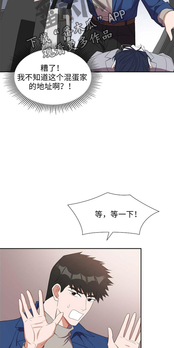 浑浊的主题漫画,第43话1图