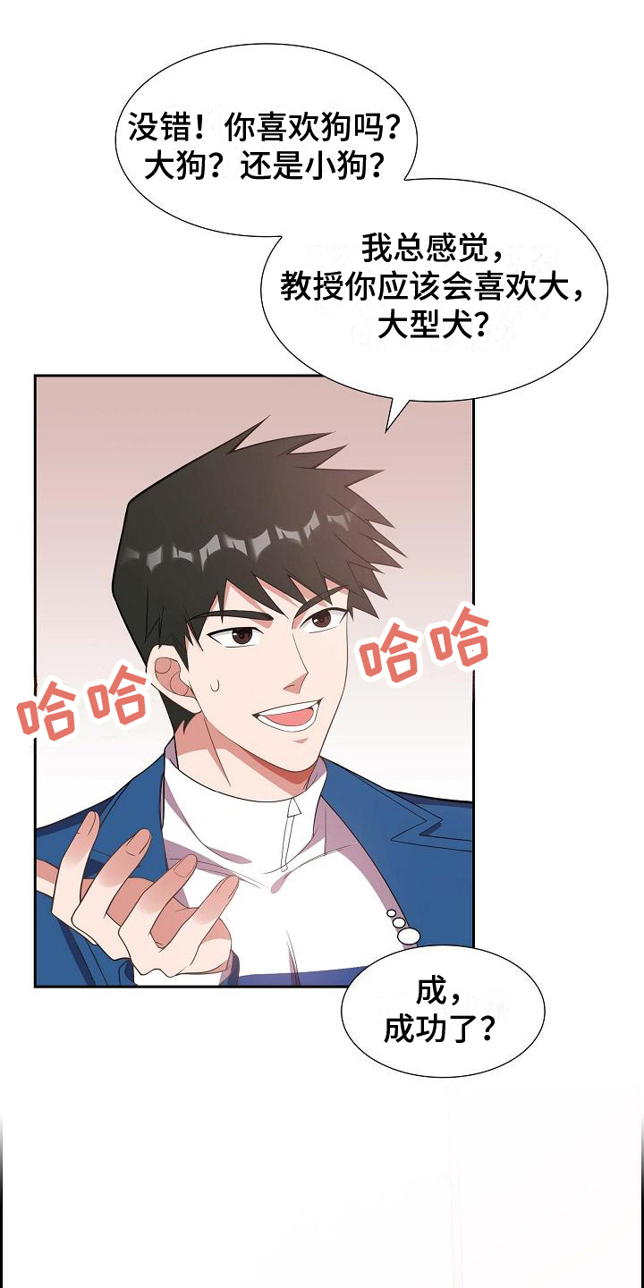 我们的水污染成了什么样子漫画,第15话1图