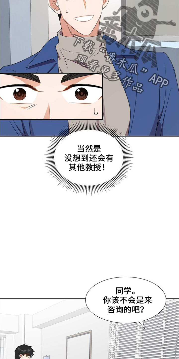 我们的混浊漫画,第41话2图
