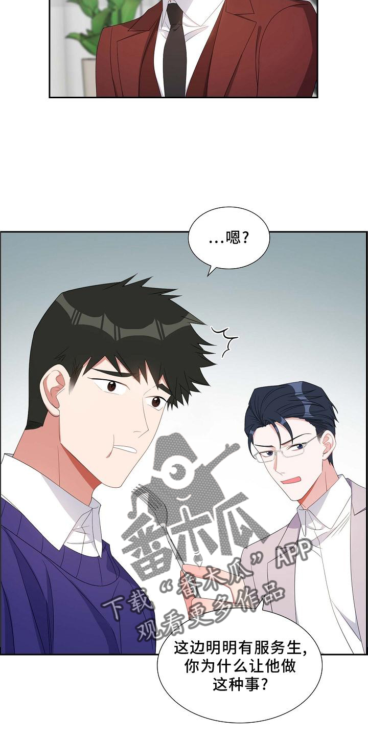 我们的婚姻全集免费播放追剧网漫画,第83话2图