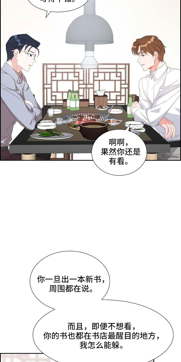 浑浊的主题漫画,第69话2图