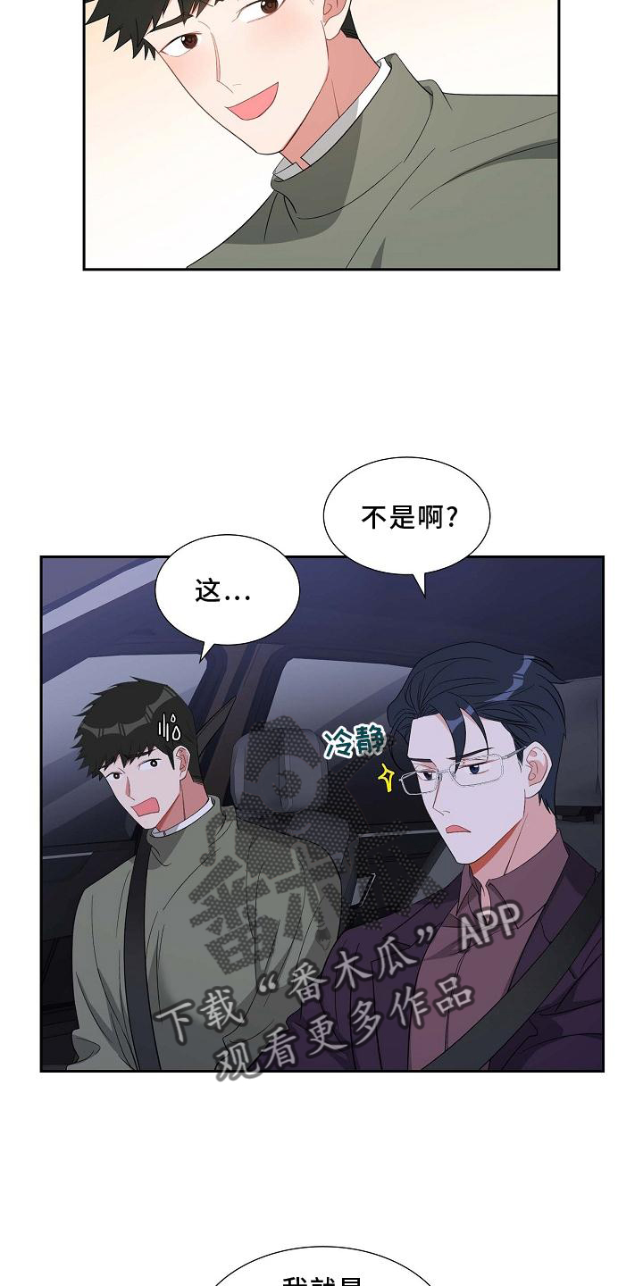 浑浊的主题漫画,第78话2图