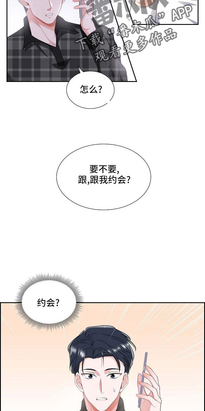 浑浊的主题漫画,第54话2图