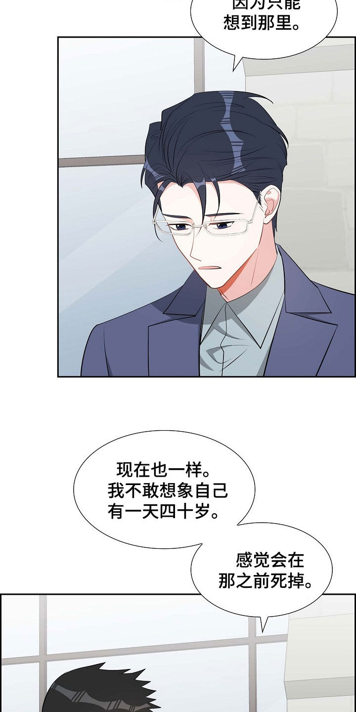 浑浊的主题漫画,第135话1图