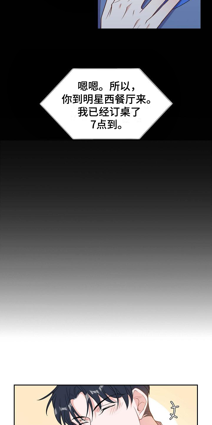 我们的婚姻在线观看西瓜影院漫画,第1话2图