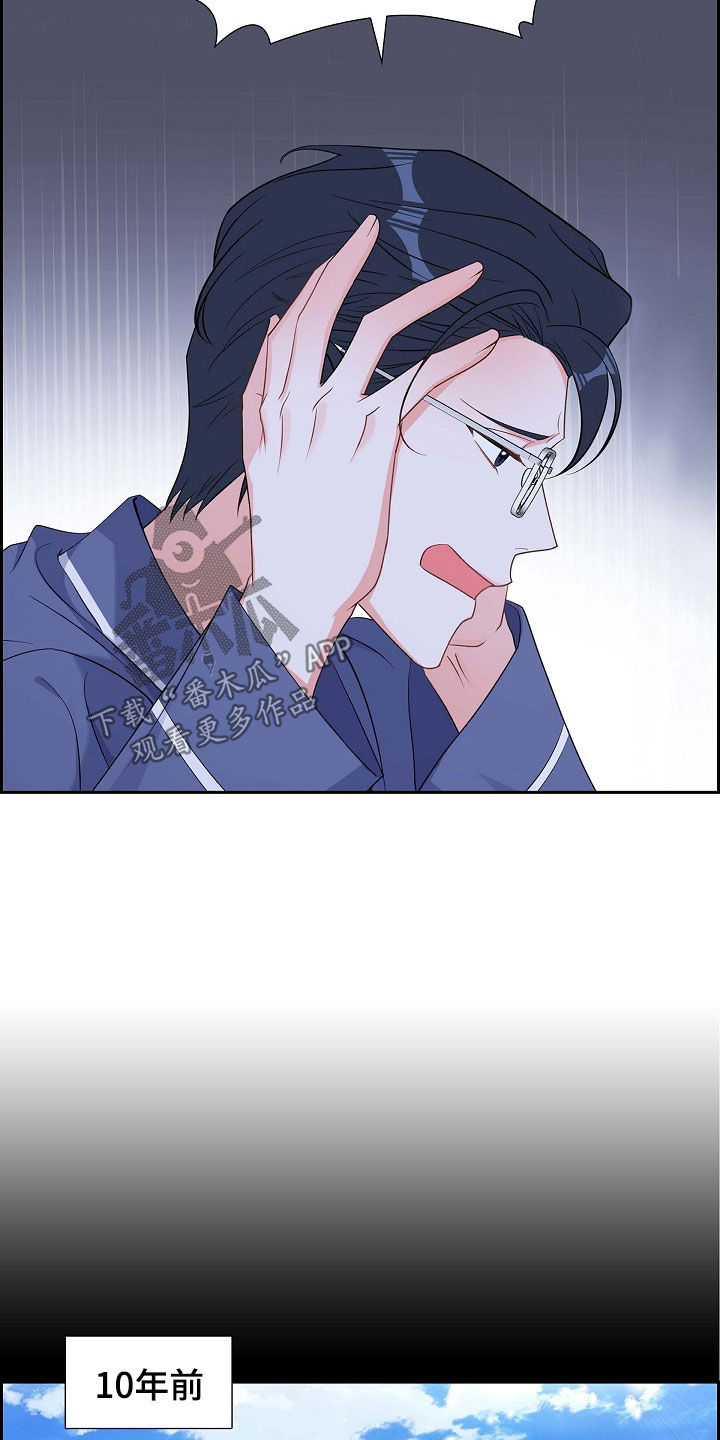浑浊的主题漫画,第93话1图