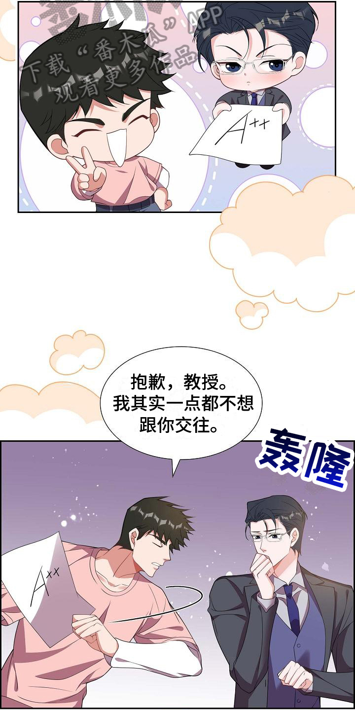 我们的混浊漫画,第17话2图