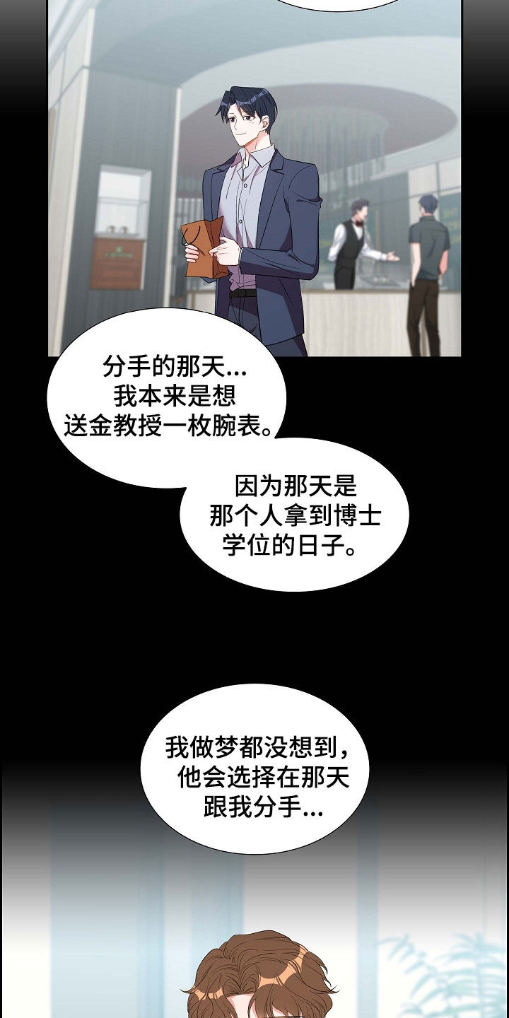 我们的滚烫人生漫画,第95话2图