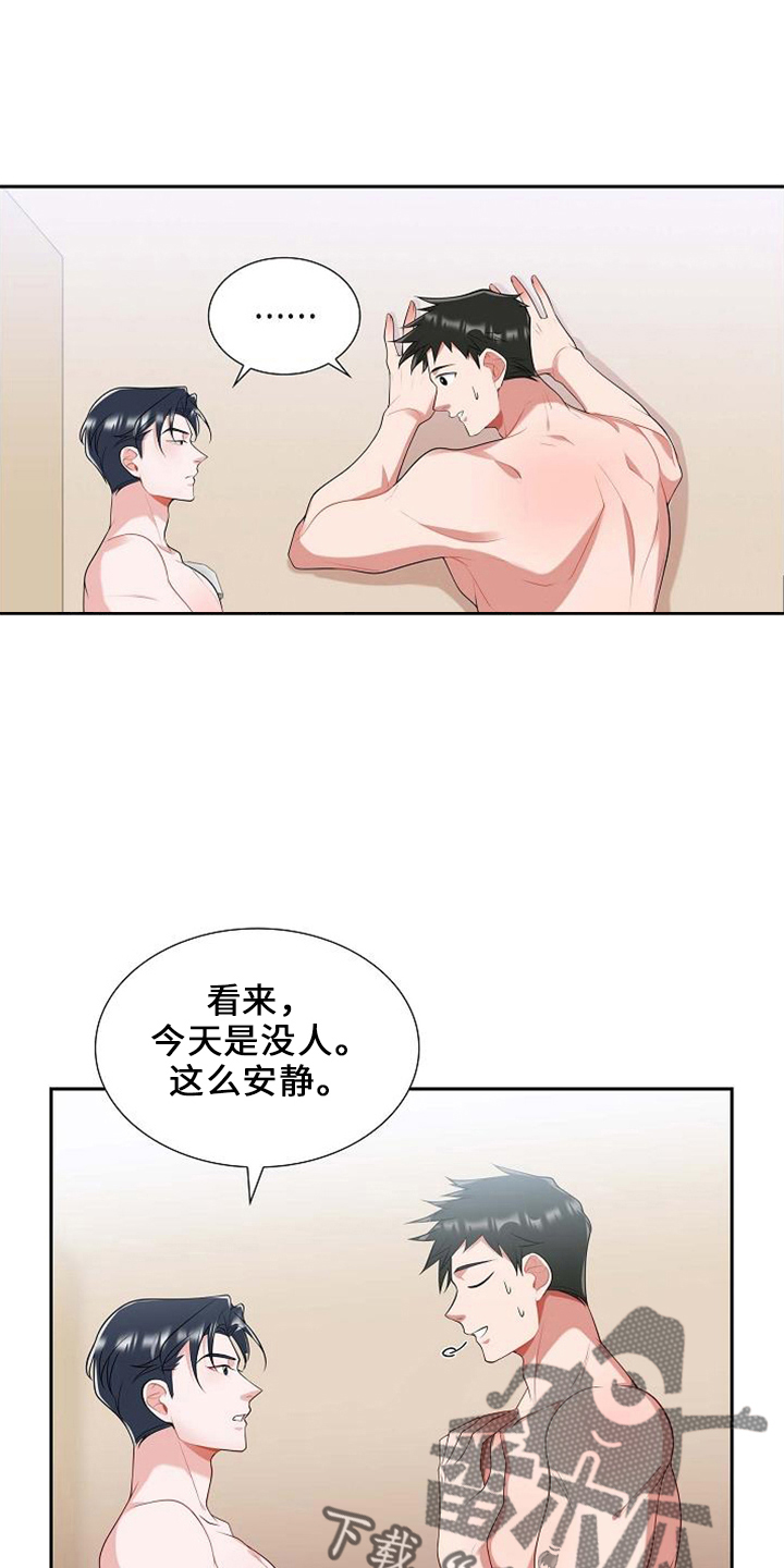 我们的歌第3季漫画,第47话1图
