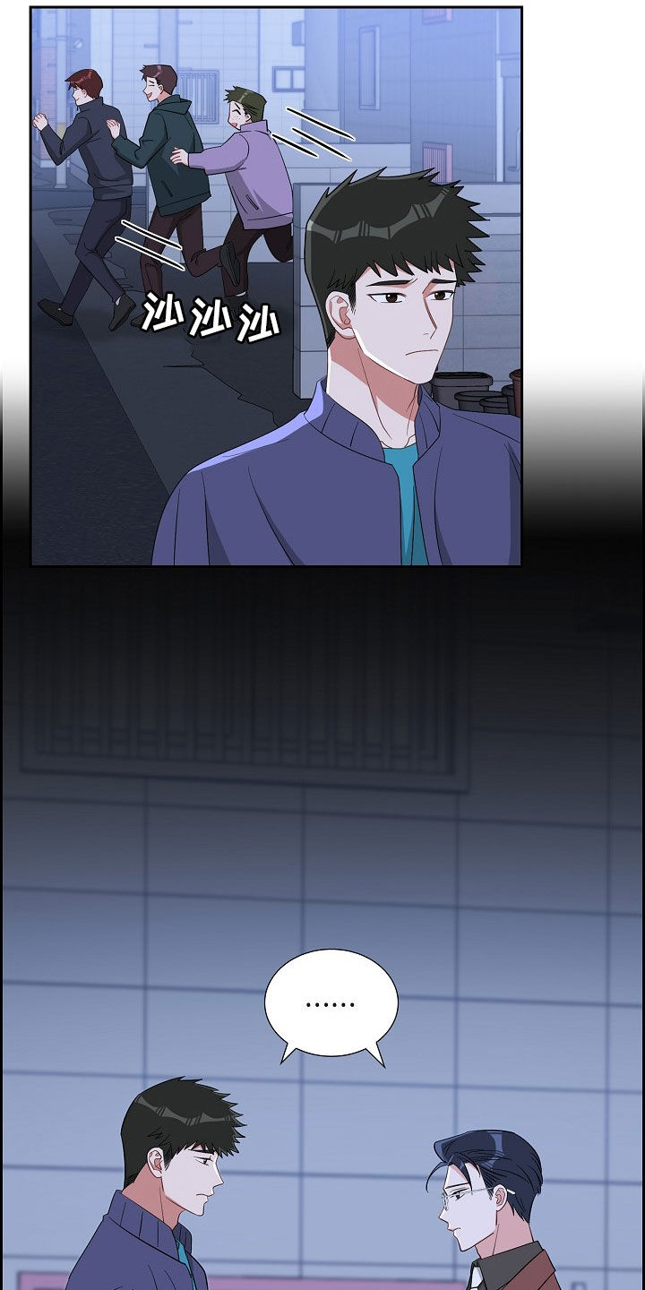 我们的混浊漫画免费观看下拉式漫画漫画,第124话2图