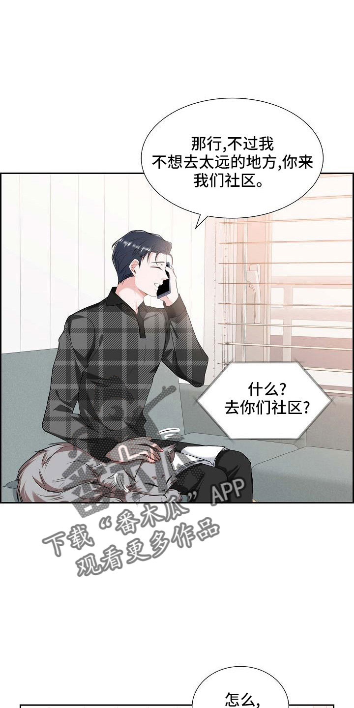 我们的婚姻全集免费播放追剧网漫画,第54话2图