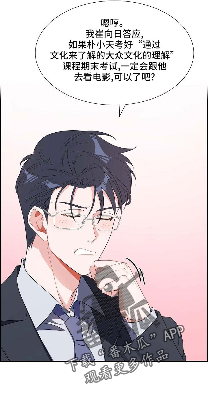 我们的婚姻在线观看西瓜影院漫画,第60话1图
