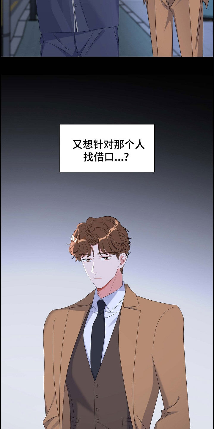 我们的婚姻在线观看完整版电视剧漫画,第94话2图