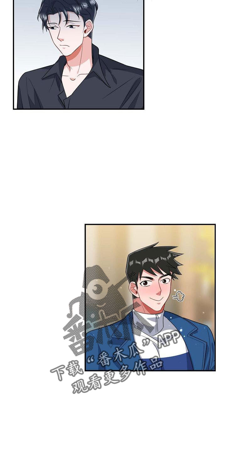 我们的混浊漫画,第57话1图