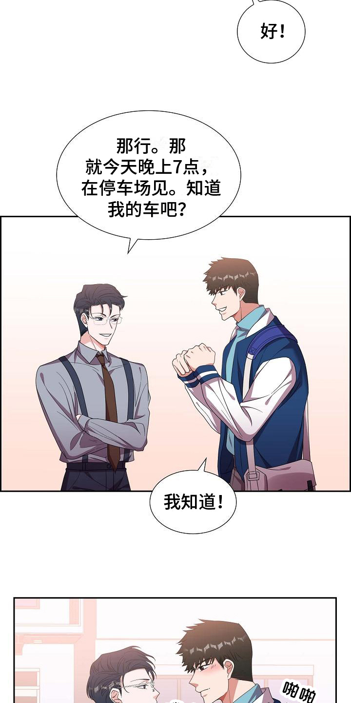 我们的纯真年代漫画,第31话2图