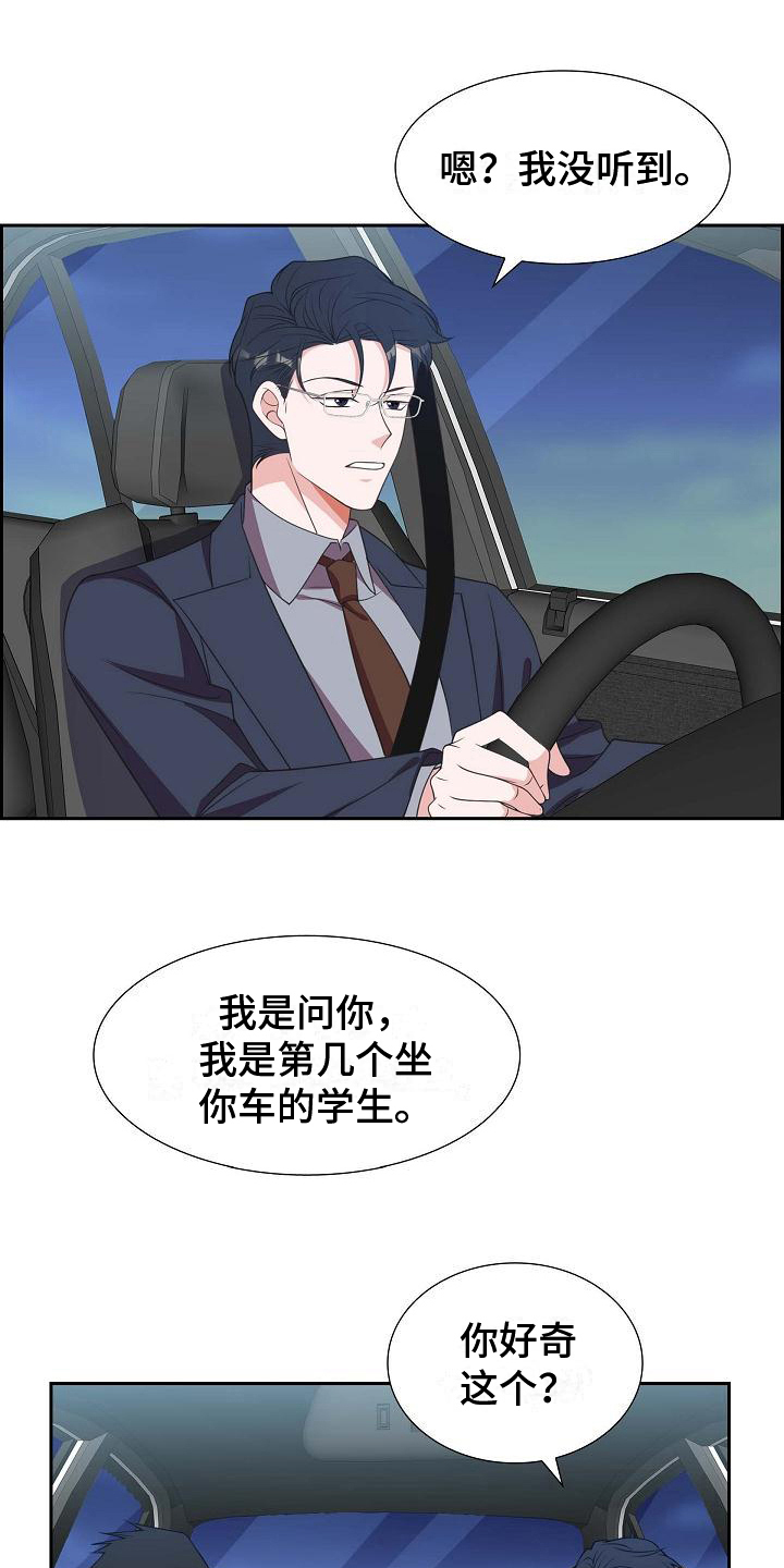我们的混浊漫画,第32话1图