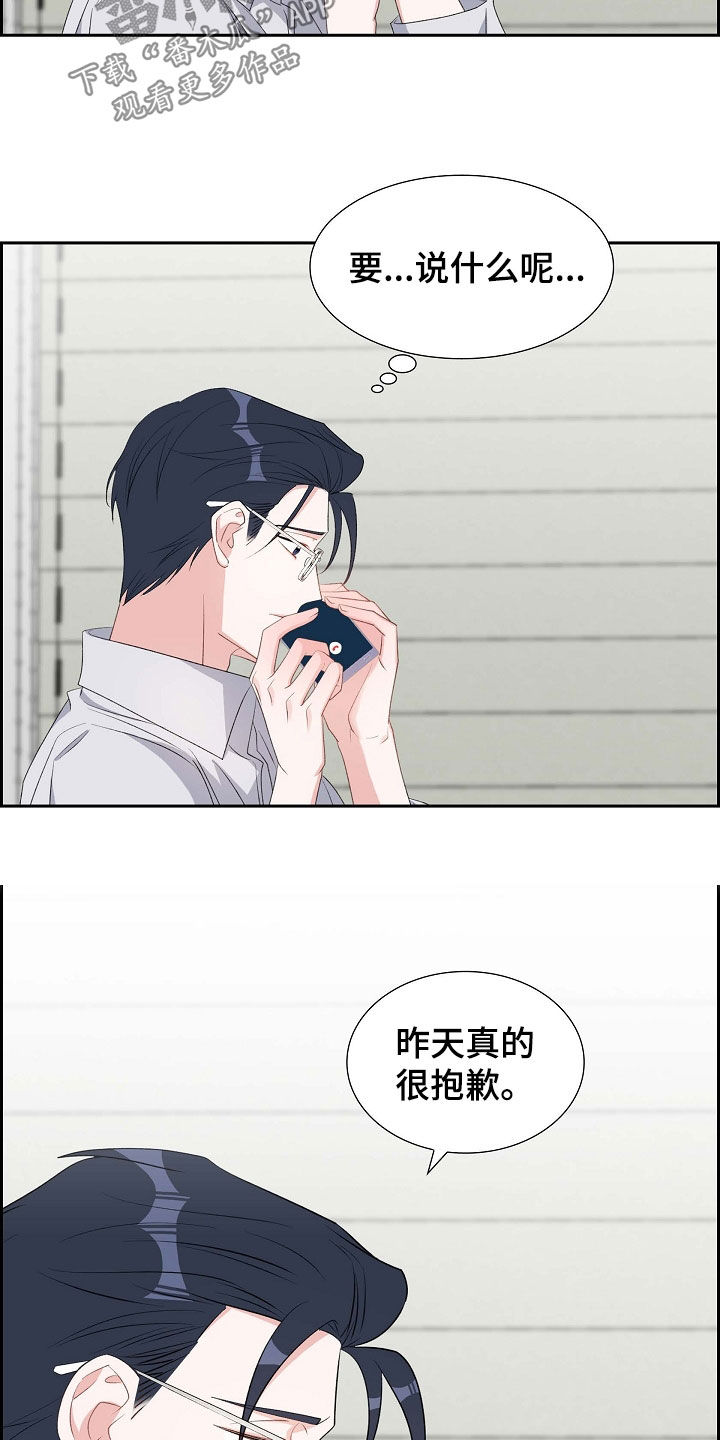 我们的婚姻在线观看西瓜影院漫画,第110话1图