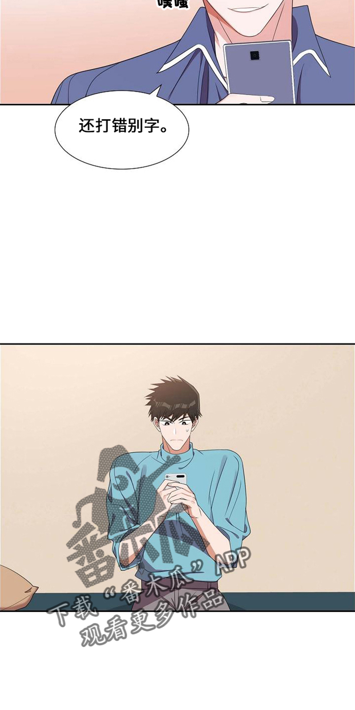 我们的混浊漫画,第40话1图