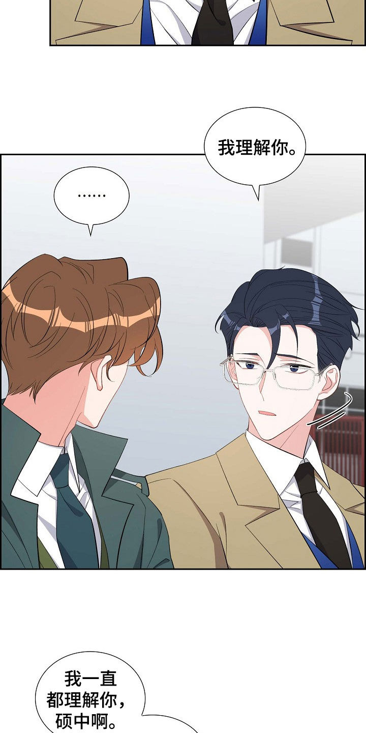 我们的混浊漫画,第131话2图