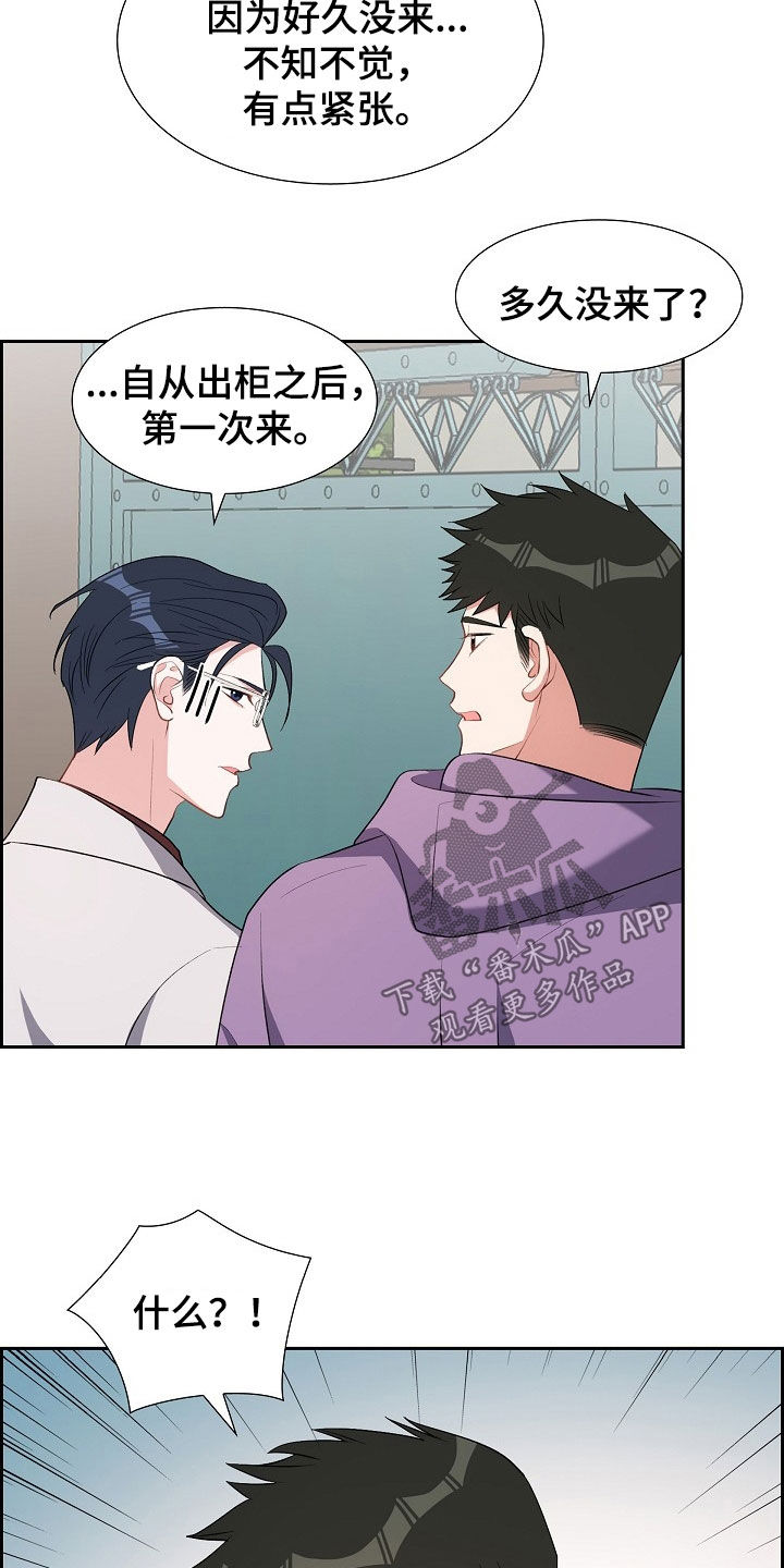 我们的婚姻在线观看完整版电视剧漫画,第127话2图