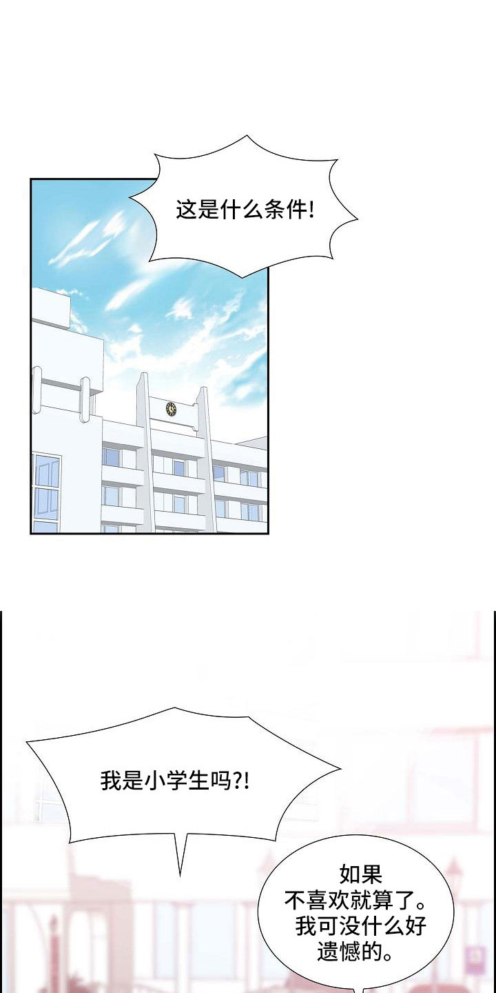 我们的混浊漫画,第60话1图