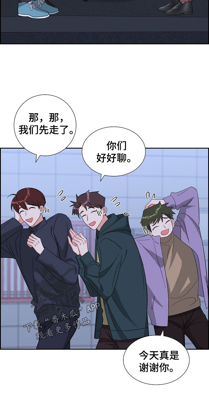 我们的混浊漫画免费观看下拉式漫画漫画,第124话1图