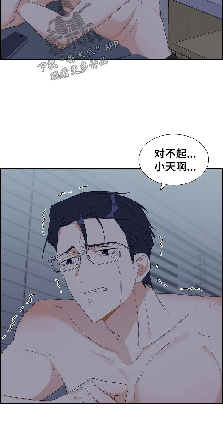 我们的混浊漫画在线观看漫画,第109话1图